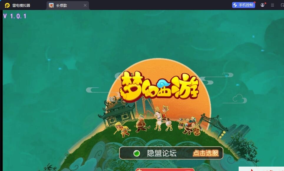 MT3梦幻手游【长恨歌尊享挂机版】最新整理单机一键即玩镜像端+Linux手工服务端+安卓苹果双端+GM运营后台+全套源码+视频教程-金点网络 - 游戏资讯|技术教程|资源分享平台