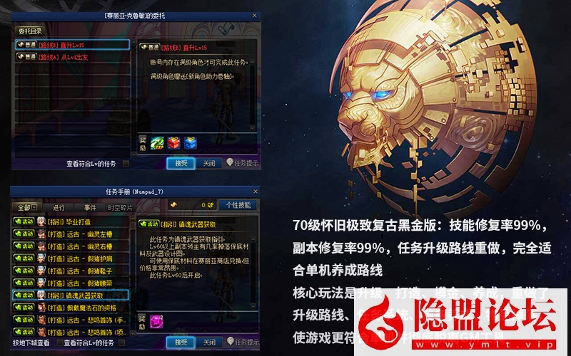 最新整理精品怀旧网单DNF单机版70级怀旧黑金版第二版手动升级循序渐进终极收藏版 视频教程 GM工具 | 全网资源| 一网打尽 | 金点网络
