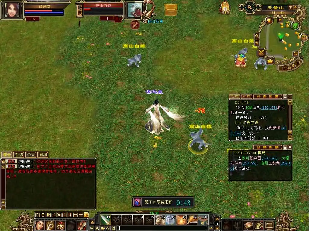【怀旧天龙之台服天龙源端宗师2】6月20日最新打包VM单机一键镜像端+Linux服务端-天龙八部武侠端游-带文本搭建教程-通用视频教程-GM工具-WEB注册+PC客户端 | 全网资源| 一网打尽 | 金点网络