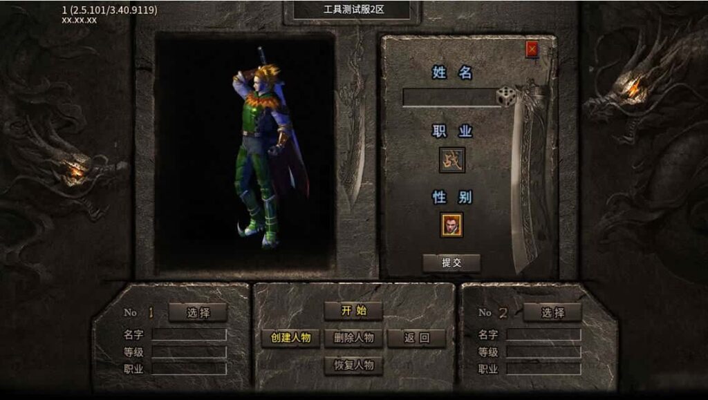 【996传奇之龙岭问道沉默十大陆版】5月12日最新整理Win一键单机服务端-996引擎传奇端游-带详细搭建教程-GM设置教程-PC客户端-金点网络 - 游戏资讯|技术教程|资源分享平台