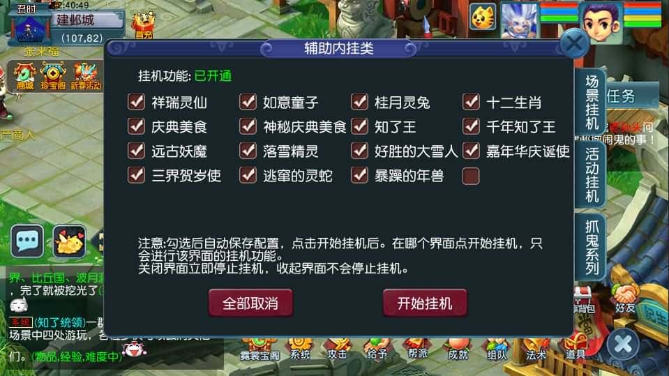 【GGE2西游之笔绘西行】5月5日收集整理Win系服务端-带详细搭建教程-语音视频教程-GM工具-全套源码-安卓苹果PC三端互通 | 全网资源| 一网打尽 | 金点网络