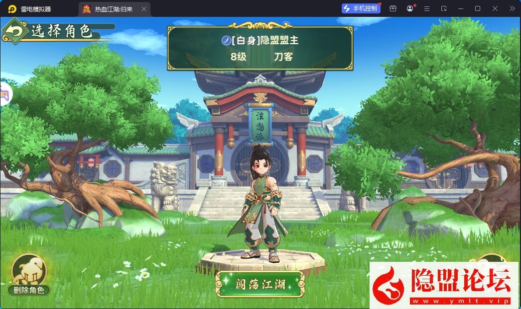 最新整理精品手游【热血江湖归来内购无错完美版一键端】VM一键单机端解压即撸 视频教程 GM后台 安卓端-金点网络 - 游戏资讯|技术教程|资源分享平台