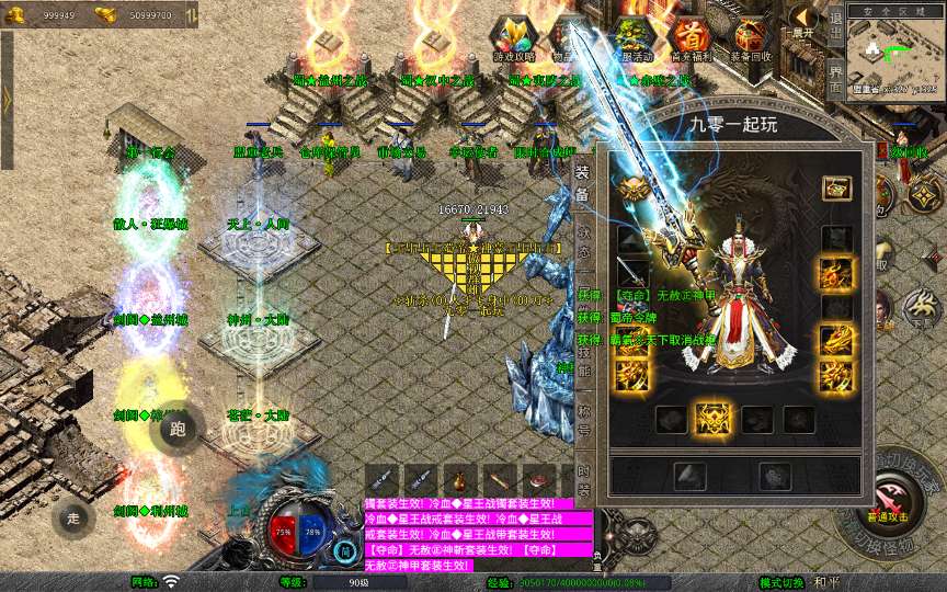 XO三端引擎传奇手游【1.80蜀帝合击】2026整理复古服务端 赤壁之战 益州之战 神州大陆 | 全网资源| 一网打尽 | 金点网络