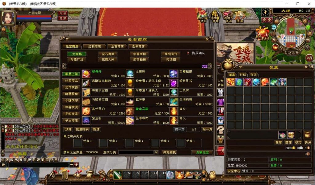 【八部天龙32位源端经典15门派版】5月7日收集整理Linux服务端 VM单机一键端-八部天龙武侠端游-带详细搭建教程-语音视频教程-GM工具 | 全网资源| 一网打尽 | 金点网络