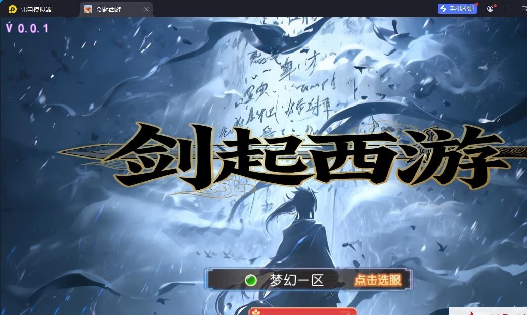 MT3梦幻手游【剑起西游尊享挂机版】最新整理单机一键即玩镜像端+Linux手工服务端+安卓苹果双端+GM后台+视频教程+全套源码-金点网络 - 游戏资讯|技术教程|资源分享平台