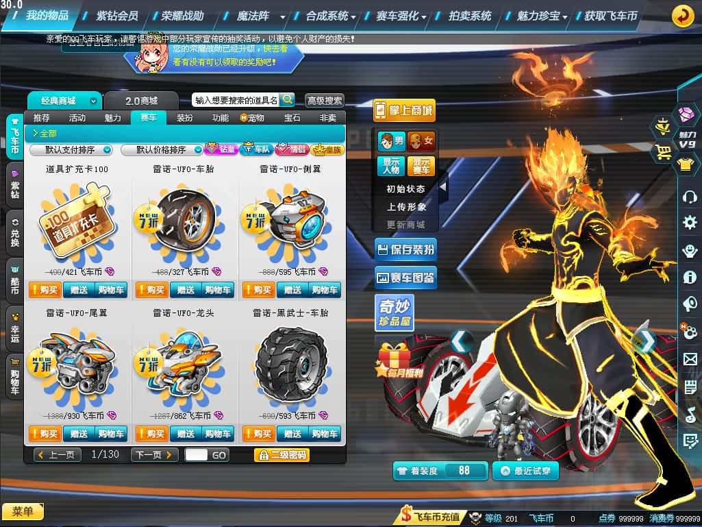 ??【QQ飞车最新AI假人版】4月收集打包Win单机服务端-大型竞技端游-带视频教程-GM工具-无限道具-PC客户端 | 全网资源| 一网打尽 | 金点网络
