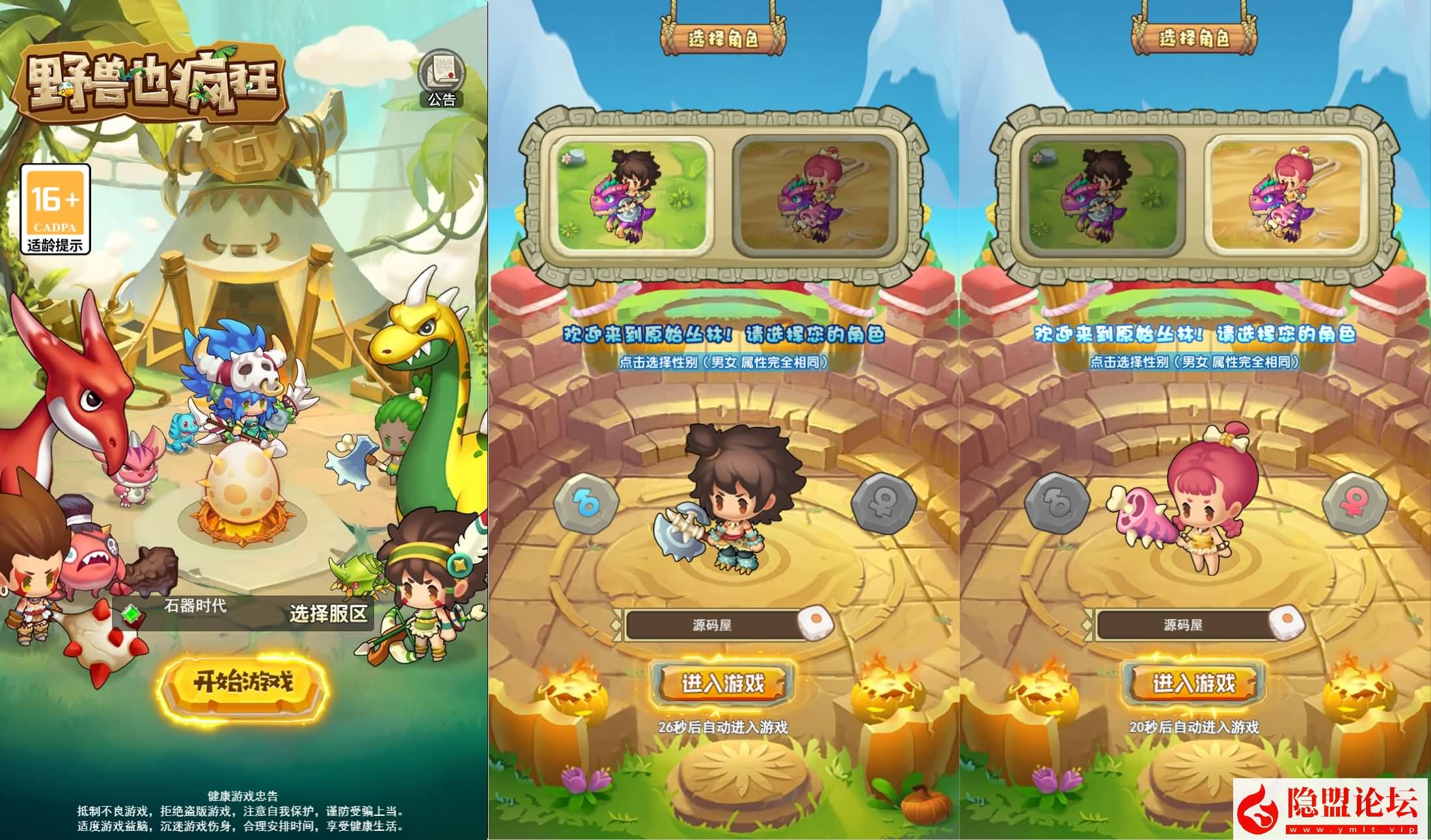 怀旧H5游戏【新石器时代定制内购版】最新整理单机一键即玩镜像端 linux手工服务端 CDK授权内购后台 福利后台 安卓端 视频教程-金点网络 - 游戏资讯|技术教程|资源分享平台