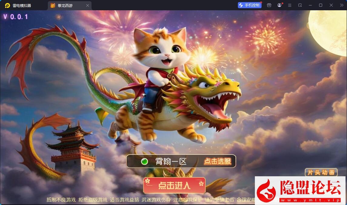 MT3换皮MH【豢龙西游挂机尊享版】最新整理单机一键即玩镜像端 Linux手工服务端 双端 GM管理后台 全套源码-金点网络 - 游戏资讯|技术教程|资源分享平台