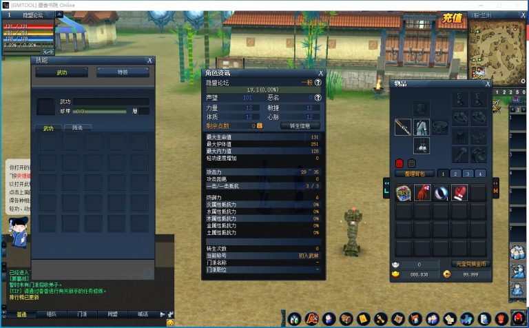 稀有精品怀旧网单【墨香书院】VM一键单机端解压即撸+GM管理工具及注册+视频教程 | 全网资源| 一网打尽 | 金点网络