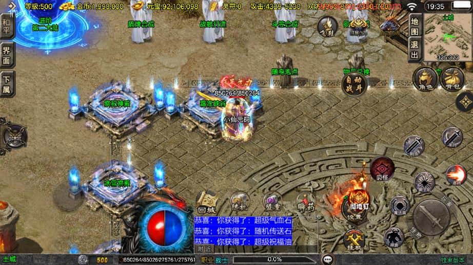 【天龙传奇十五大陆单职业1.80版-白猪3.1】4月10日收集打包WIN2012一键端-战神引擎传奇手游-带语音视频教程-GM后台 | 全网资源| 一网打尽 | 金点网络