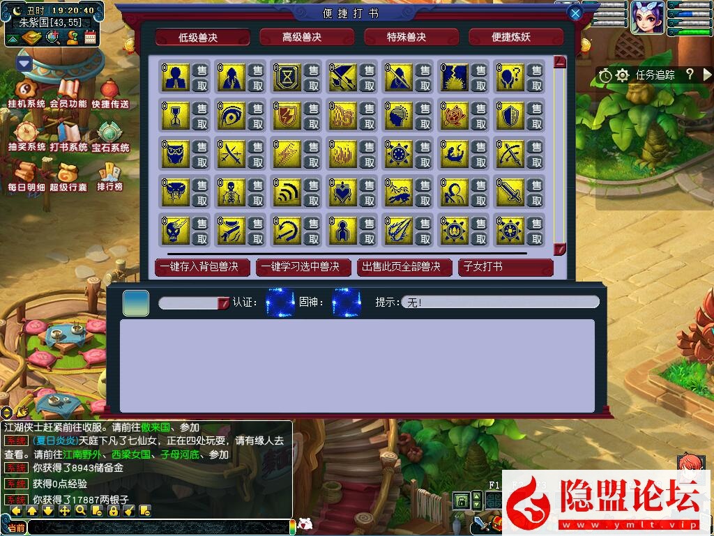 最新整理梦幻18门派单开孩子王版免虚拟机一键单机版解压即撸-开服端平衡耐玩,带全套源码 详细玩法攻略 外网架设教程 | 全网资源| 一网打尽 | 金点网络