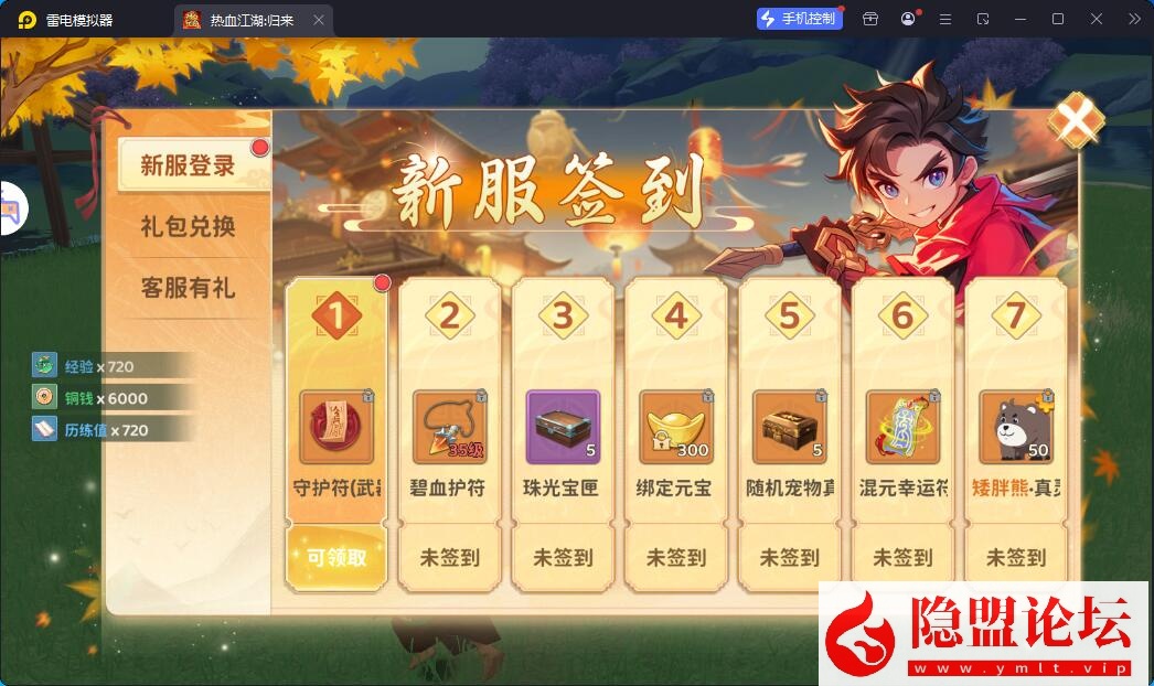 最新整理精品手游【热血江湖归来内购无错完美版一键端】VM一键单机端解压即撸 视频教程 GM后台 安卓端 | 全网资源| 一网打尽 | 金点网络