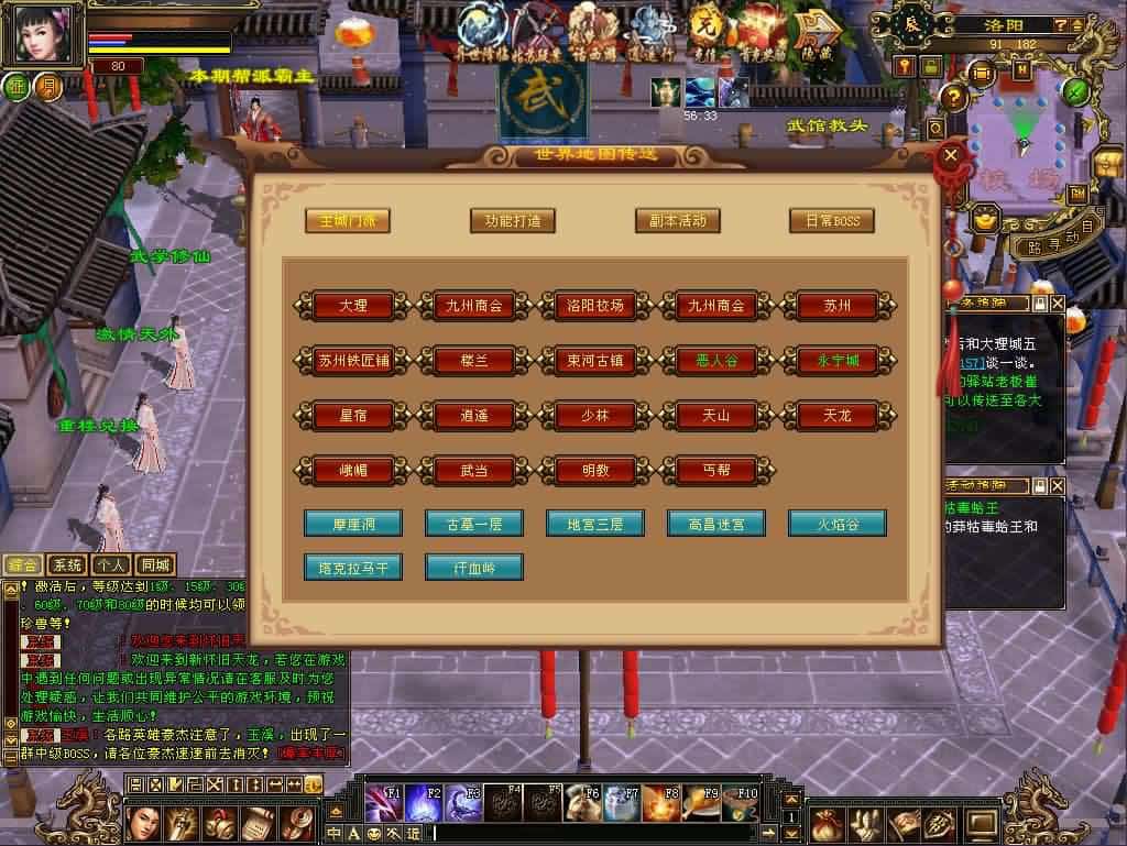【天龙八部之恶人谷偷师版】1月21日收集打包VM单机一键端 Linux手工服务端-经典怀旧武侠端游-带详细搭建教程-通用视频教程-GM工具-PC客户端 | 全网资源| 一网打尽 | 金点网络