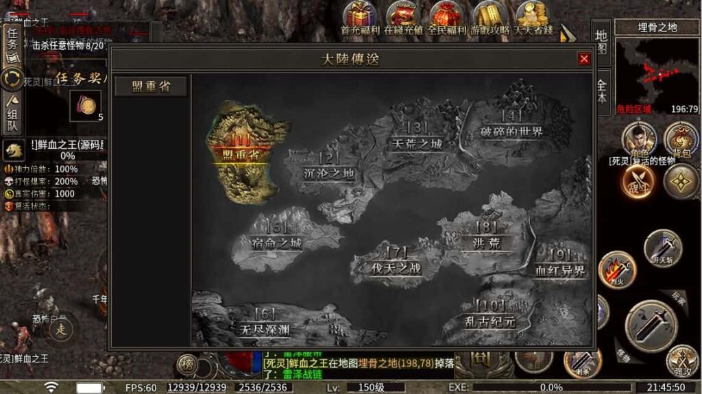 【996传奇之龙岭问道沉默十大陆版】5月12日最新整理Win一键单机服务端-996引擎传奇端游-带详细搭建教程-GM设置教程-PC客户端 | 全网资源| 一网打尽 | 金点网络