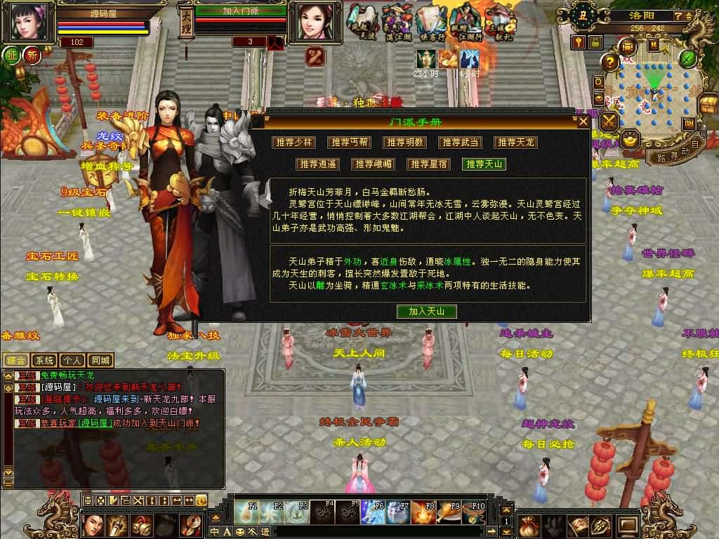 【经典天龙之全民争霸】5月13日最新整理Linux服务端-八部天龙武侠端游-带详细搭建教程-通用视频教程-GM工具-PC客户端 | 全网资源| 一网打尽 | 金点网络
