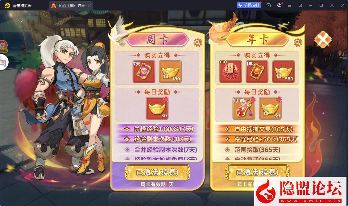 3D武侠MMORPG手游【热血江湖.归来7职业精修代金券内购版】最新整理VM一键单机版+Linux手工服务端+安卓苹果双端+CDK授权后台+视频教程 | 全网资源| 一网打尽 | 金点网络