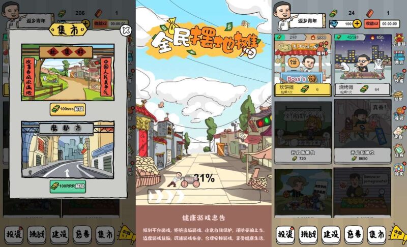 【全民摆地摊-H5】收集打包WIN一键服务端 Linux手工端-三网模拟经营H5游戏-带详细搭建教程-上传网站即玩-金点网络 - 游戏资讯|技术教程|资源分享平台