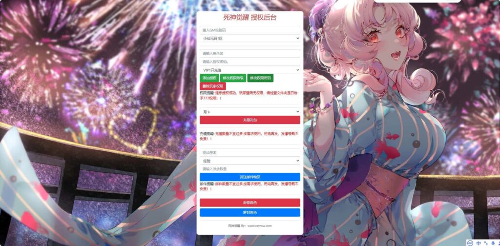 【死神觉醒-灵魂冲击多区跨服Win版】4月25日收集整理Win2012服务端-横版竞技格斗手游-带详细搭建教程-GM充值授权后台-热更文件 教程-安卓客户端 | 全网资源| 一网打尽 | 金点网络