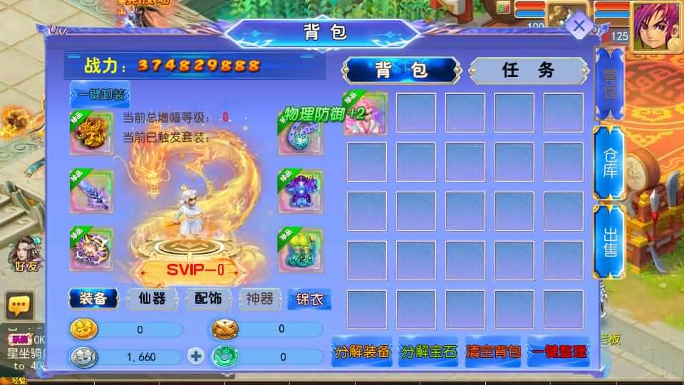 【天巡西游2尊享挂机版】6月14最新整理Linux服务端-MT3换皮梦幻-带详细文本搭建教程-通用视频教程-GM后台-全套源码-安卓苹果客户端 | 全网资源| 一网打尽 | 金点网络