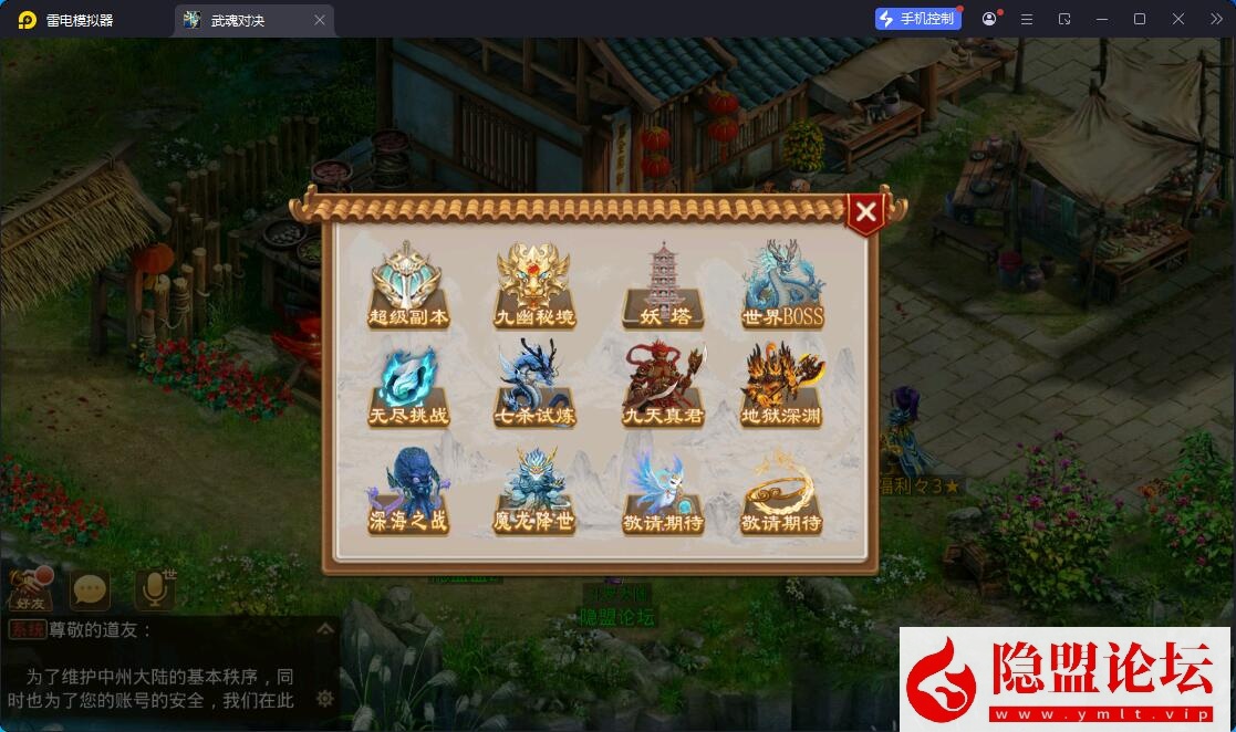 经典回合手游【问道-斗罗听风修复版】最新整理VM一键单机版+Win系手工服务端+安卓苹果双端+多功能运营后台+视频教程 | 全网资源| 一网打尽 | 金点网络