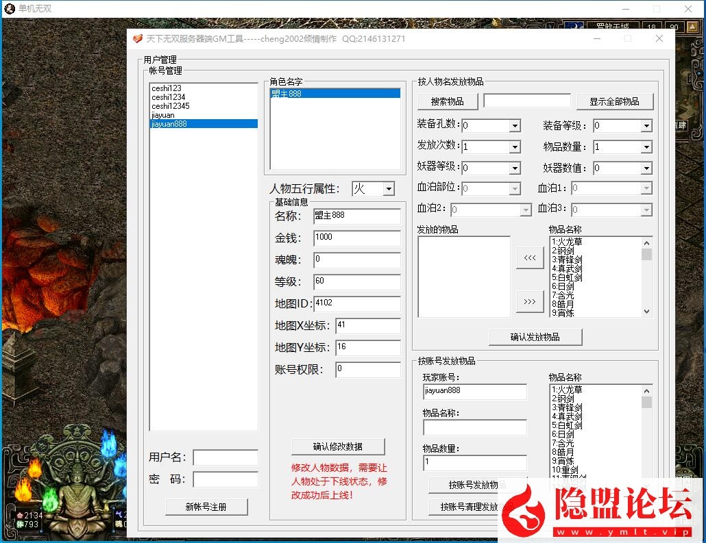 独家最新整合超稀有珍藏级网单【天下无双之蚂蚁无双端】免虚拟机一键单机版解压即撸 视频教程 配套GM工具及GM命令及全物品ID | 全网资源| 一网打尽 | 金点网络