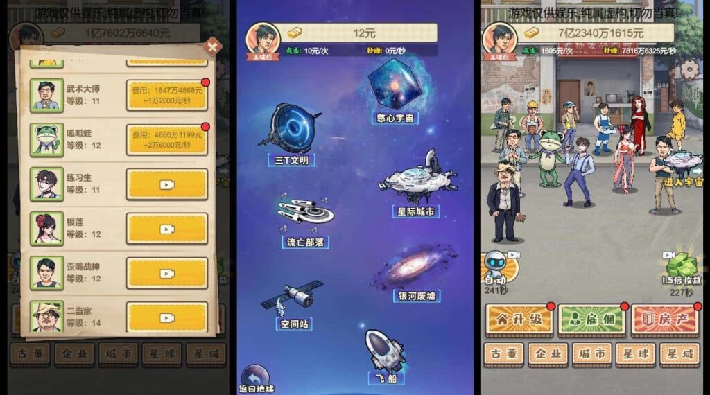 【破烂之王-H5】5月12日收集打包Win系一键服务端 Linux手工端-三网模拟经营H5游戏-带详细搭建教程-上传网站即玩-金点网络 - 游戏资讯|技术教程|资源分享平台