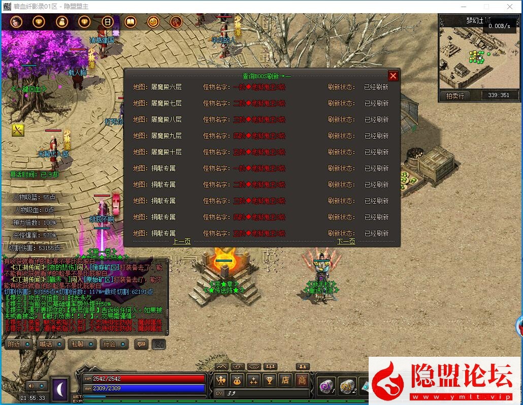 最新整理传奇特色端【碧血纤影录】群服修复版六职业VM一键单机版-暗黑-宠物-专属-新技能-七大陆-大背包-V8引擎-隐盟视频教程 | 全网资源| 一网打尽 | 金点网络