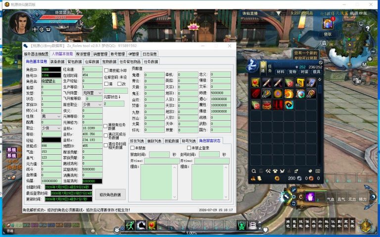 最新整理【诛仙3之桃源诛仙第四版精修端】神机属性及自动入包【全插件改版】VM一键单机端+配套GM工具+网页注册+配套PC客户端+视频教程 | 全网资源| 一网打尽 | 金点网络