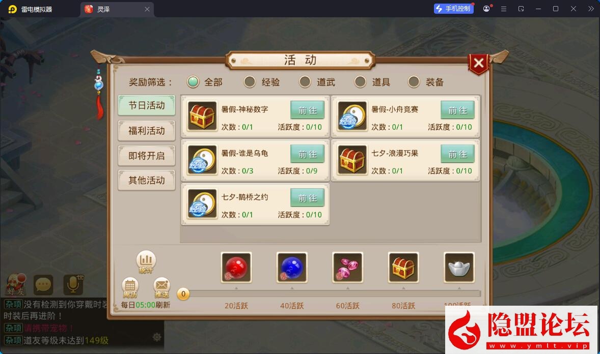最新整理【问道-93灵泽】VM一键单机版 Win系手工服务端 安卓苹果双端 代理后台 运营后台 视频教程 | 全网资源| 一网打尽 | 金点网络