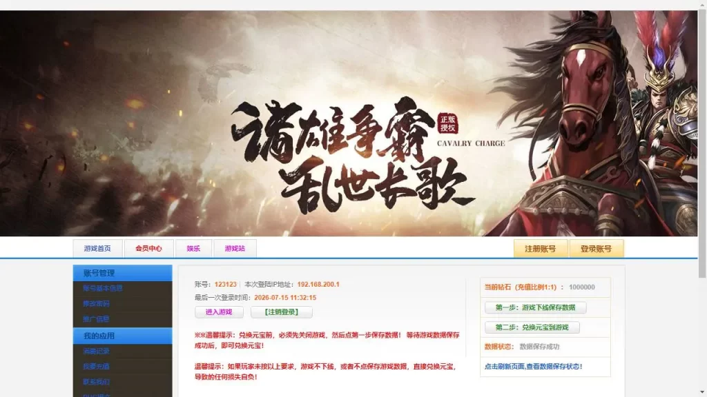 【铁骑三国本地客户端版】7月17日收集整理Win系手工服务端-3DARPG三国页游-详细文本搭建教程-PC客户端 | 全网资源| 一网打尽 | 金点网络 【铁骑三国本地客户端版】7月17日收集整理Win系手工服务端-3DARPG三国页游-详细文本搭建教程-PC客户端 | 全网资源| 一网打尽 | 金点网络
