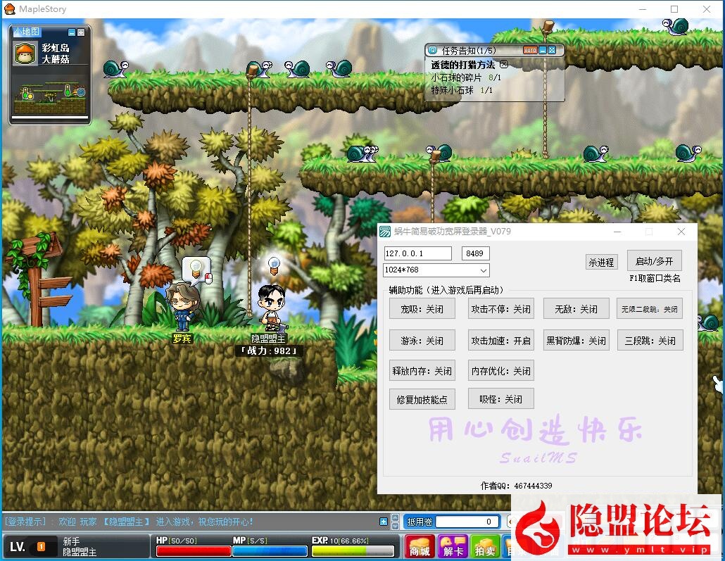 经典怀旧冒险端游【新079冒险岛20大陆修复版】最新整理Win系服务端免虚拟机一键单机版解压即撸 PC客户端 商业外网登录器 工具攻略 | 全网资源| 一网打尽 | 金点网络