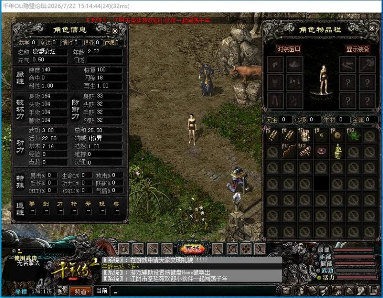 最新整理稀有经典怀旧网单【千年传2】任务武功大背包完美端免虚拟机一键单机版解压即撸+视频教程 | 全网资源| 一网打尽 | 金点网络