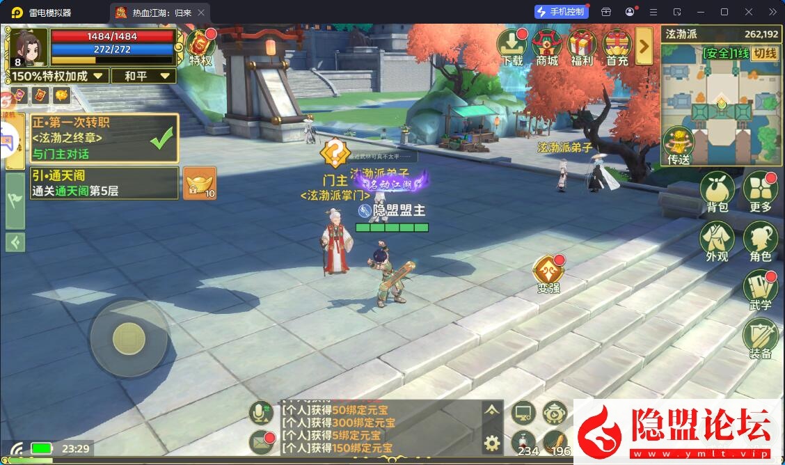 3D武侠MMORPG手游【热血江湖.归来7职业精修代金券内购版】最新整理VM一键单机版+Linux手工服务端+安卓苹果双端+CDK授权后台+视频教程 | 全网资源| 一网打尽 | 金点网络