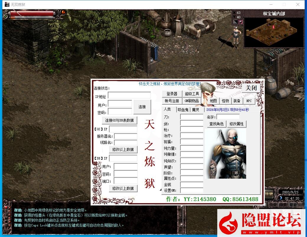最新整理怀旧精品网单【天之炼狱之无双炼狱】VM一键单机端+视频教程+GM修改工具 | 全网资源| 一网打尽 | 金点网络 最新整理怀旧精品网单【天之炼狱之无双炼狱】VM一键单机端+视频教程+GM修改工具 | 全网资源| 一网打尽 | 金点网络