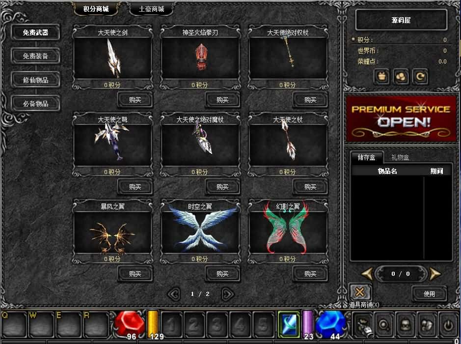 【烈焰诛仙奇迹之附魔完整版】4月15日收集整理Win2012服务端-怀旧2.5D奇迹端游-带详细搭建教程-WEB注册 GM工具-PC客户端 | 全网资源| 一网打尽 | 金点网络
