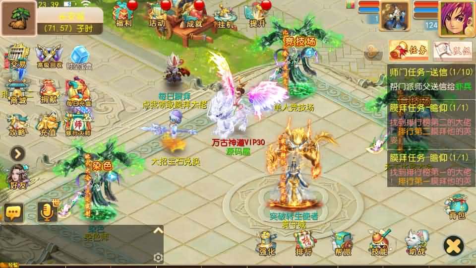 【西游之万古神道超变第一季】5月24日最新整理Linux服务端-MT3换皮梦幻-带详细搭建教程-通用视频教程-GM后台-全套源码-安卓苹果双端 | 全网资源| 一网打尽 | 金点网络