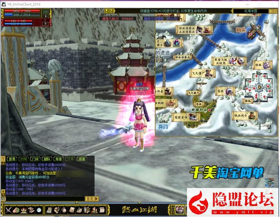 最新整理精品怀旧网单【热血江湖V2.0完美任务端】VM一键单机端无限制版-断网百宝阁无限元宝时装披风送GM工具带假人支持多开 | 全网资源| 一网打尽 | 金点网络