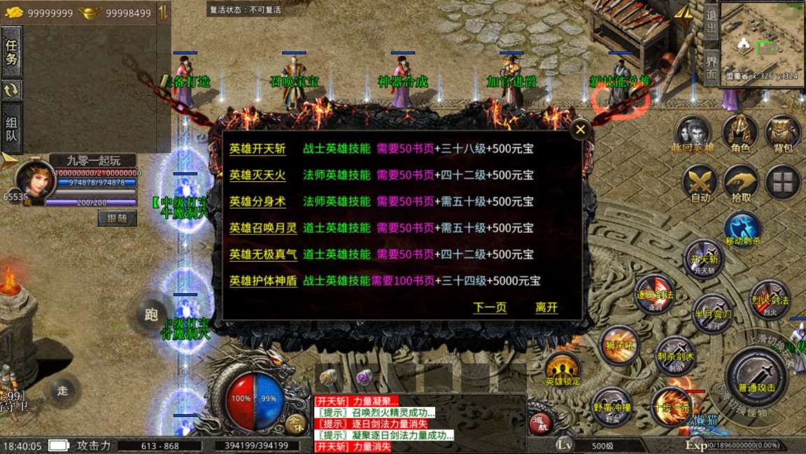 XO三端引擎传奇手游【1.80观沧海智能假人合击版】2026整理特色服务端 召唤师峡谷 皇朝帝都 远古圣殿【站长亲测】 | 全网资源| 一网打尽 | 金点网络