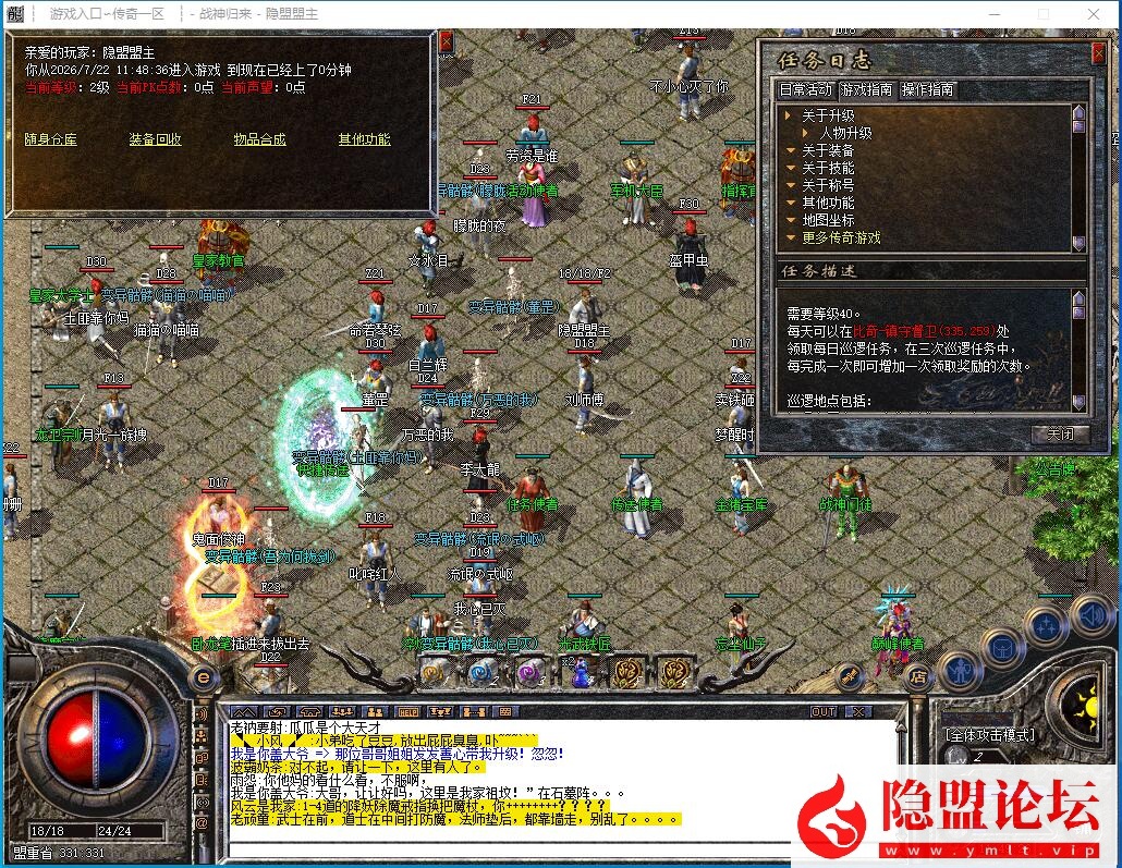 最新整理某宝端热血传奇【战神归来】免虚拟机一键单机版解压即撸无英雄雷霆战神复古怀旧智能假人PC电脑版 | 全网资源| 一网打尽 | 金点网络