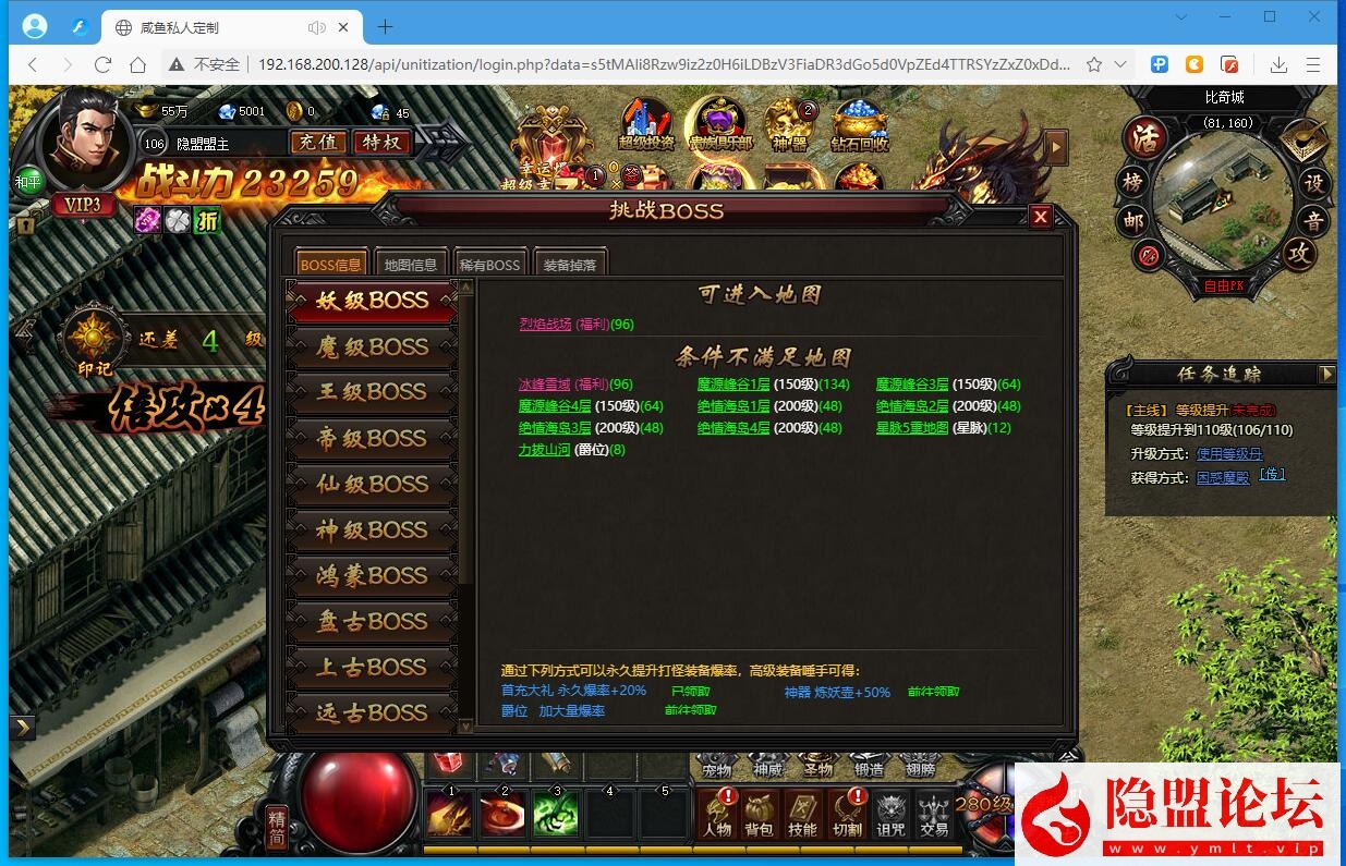 稀有精品怀旧页游【灭神圣妖传】VM一键单机版单职业定制精修版20260608更新修复+Linux手工外网端+GM管理充值邮件后台+隐盟视频教程+网页微端 | 全网资源| 一网打尽 | 金点网络