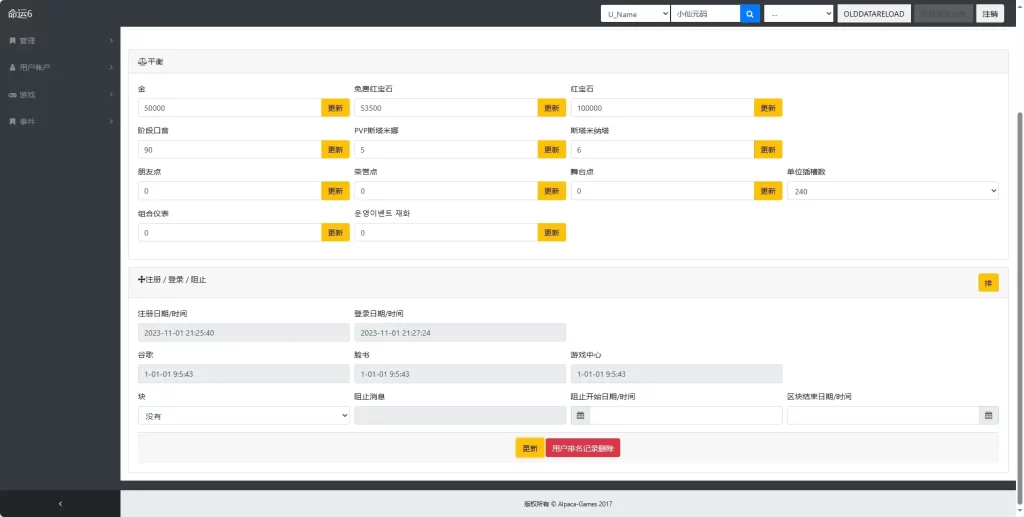 【天命6】7月1日收集整理Win系手工服务端-3D横版卡牌手游-详细文本教程-IP修改工具-运营后台-安卓客户端 | 全网资源| 一网打尽 | 金点网络 【天命6】7月1日收集整理Win系手工服务端-3D横版卡牌手游-详细文本教程-IP修改工具-运营后台-安卓客户端 | 全网资源| 一网打尽 | 金点网络