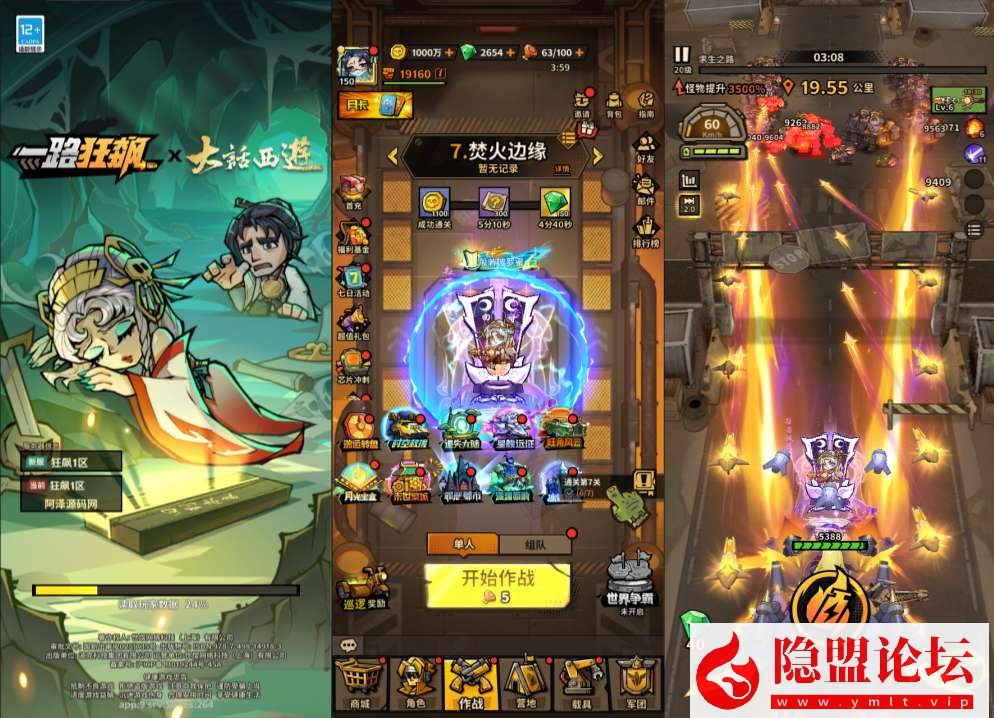 末日丧尸割草手游【一蕗狂飆平台币内购版】5月最新整理VM一键单机版 Linux手工服务端 管理后台 代理后台 商城后台 双端 隐盟视频教程-金点网络 - 游戏资讯|技术教程|资源分享平台