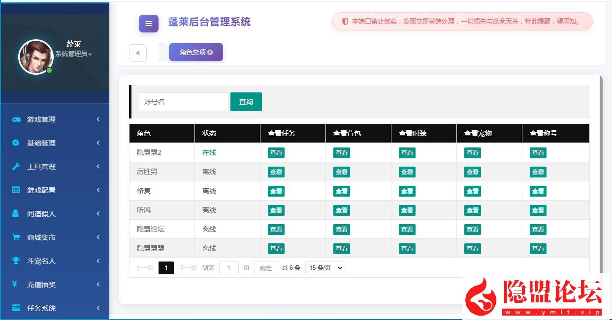 经典回合手游【问道-斗罗听风修复版】最新整理VM一键单机版+Win系手工服务端+安卓苹果双端+多功能运营后台+视频教程 | 全网资源| 一网打尽 | 金点网络
