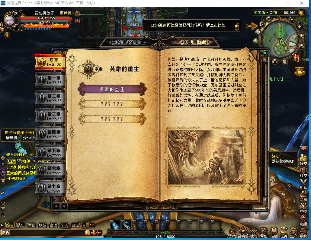 稀有精品网单【神鬼世界OL信仰端】VM一键单机版修复掉落防官方（单人副本BOSS全开 15强化) 视频教程 GM工具及GM命令全物品ID | 全网资源| 一网打尽 | 金点网络