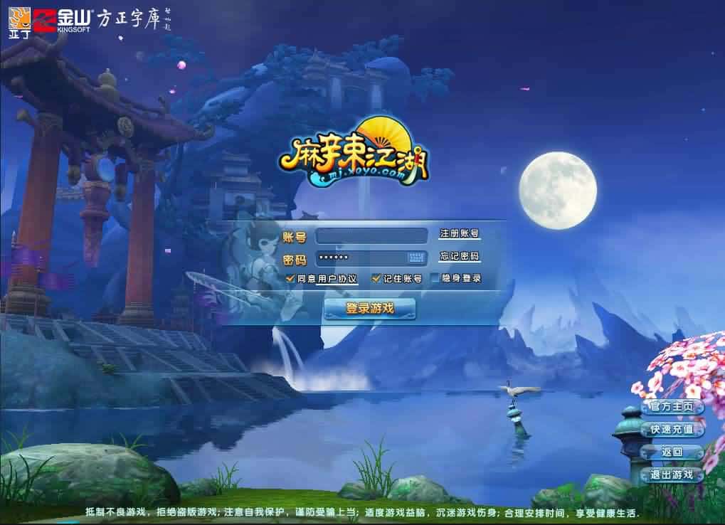【Q版麻辣江湖修复版】2月24收集打包Linux手工服务端-经典Q版武侠端游-带详细搭建教程-WEB注册-GM后台-PC客户端-金点网络 - 游戏资讯|技术教程|资源分享平台