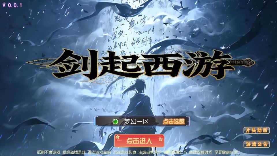【MT3-剑起西游尊享挂机版】5月11最新整理Linux服务端-MT3换皮梦幻-详细搭建教程-通用视频教程-GM后台-全套源码-安卓苹果双端-金点网络 - 游戏资讯|技术教程|资源分享平台