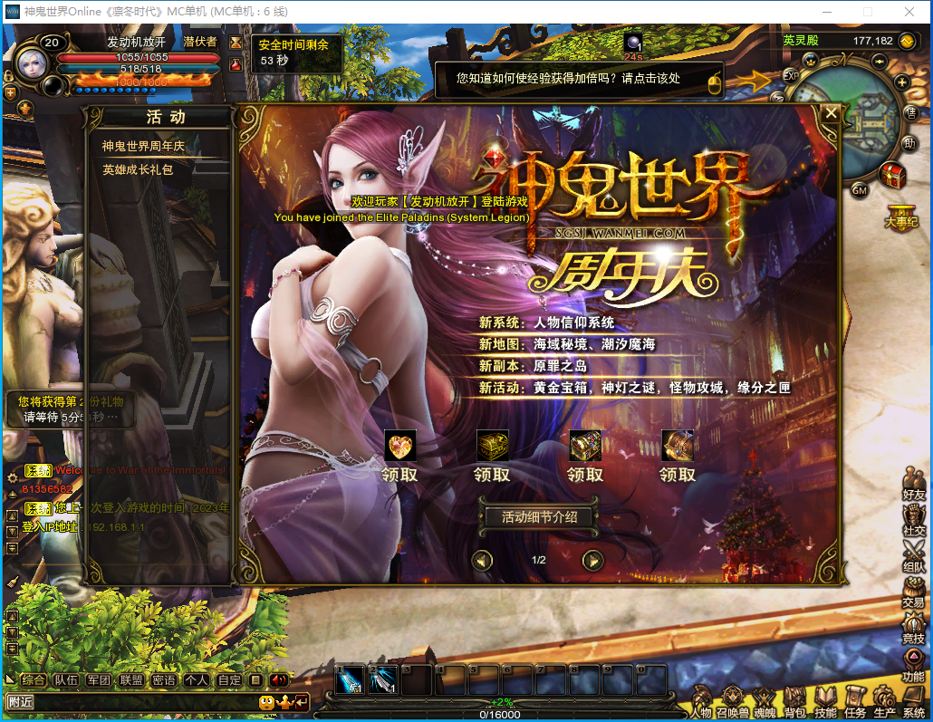 稀有精品网单【神鬼世界OL信仰端】VM一键单机版修复掉落防官方（单人副本BOSS全开 15强化) 视频教程 GM工具及GM命令全物品ID | 全网资源| 一网打尽 | 金点网络