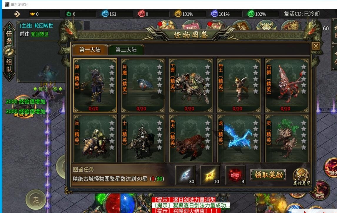 996引擎传奇端游【南派传说】最新整理WIN系解压即玩一键单机端+PC客户端+视频教程 | 全网资源| 一网打尽 | 金点网络