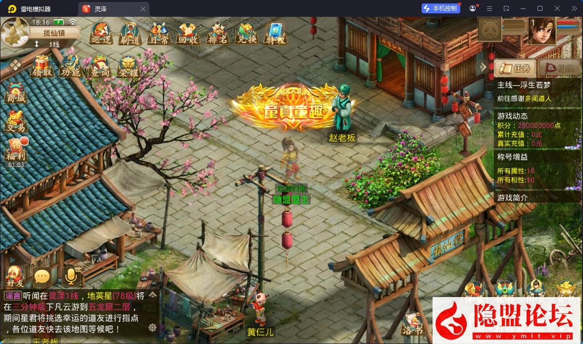 最新整理【问道-93灵泽】VM一键单机版 Win系手工服务端 安卓苹果双端 代理后台 运营后台 视频教程 | 全网资源| 一网打尽 | 金点网络