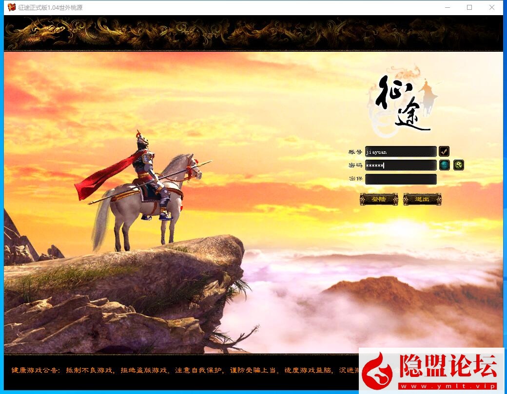 最新整理【征途吃鸡版】VM一键单机版WIN系单职业怀旧吃鸡版+视频教程+GM工具-金点网络 - 游戏资讯|技术教程|资源分享平台